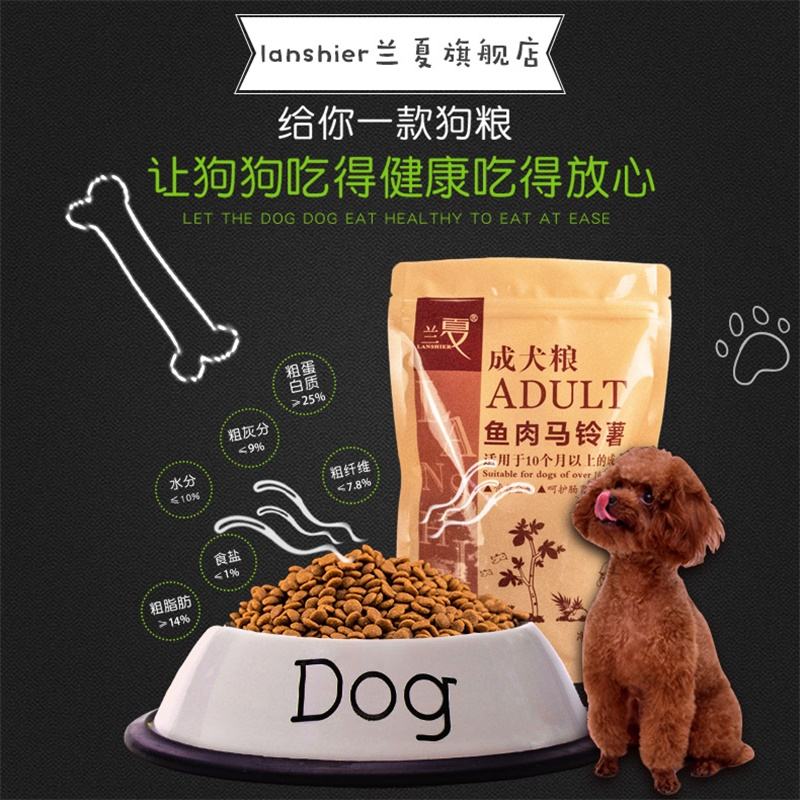 兰夏马铃薯鱼肉粮:幼犬狗粮换食成犬粮要注意什么 兰夏马铃薯鱼肉粮:幼犬狗粮换食成犬粮要注意什么