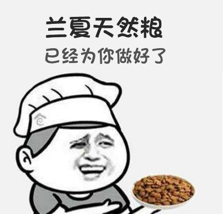 兰夏教你如何挑选狗粮!正确选择狗粮~ 兰夏教你如何挑选狗粮!正确选择狗粮~