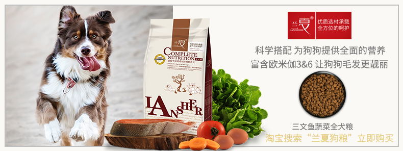 1603091864126009.jpg 三文鱼蔬菜全犬粮790-296.jpg