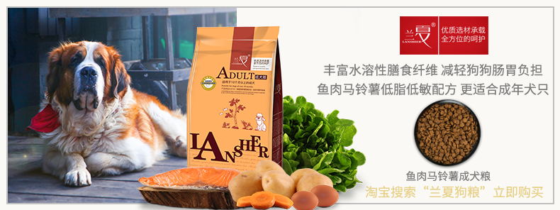 1603091842163234.jpg 鱼肉马铃薯成犬粮_790-296.jpg