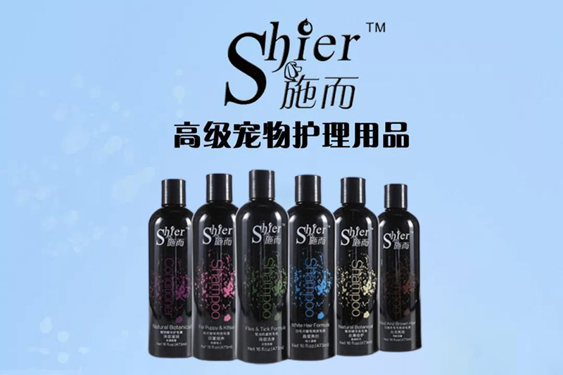 施而宠物洗毛液 施而宠物洗毛液