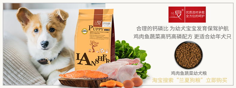 1609311167786041.jpg 鸡肉鱼蔬菜幼犬粮-790-296.jpg